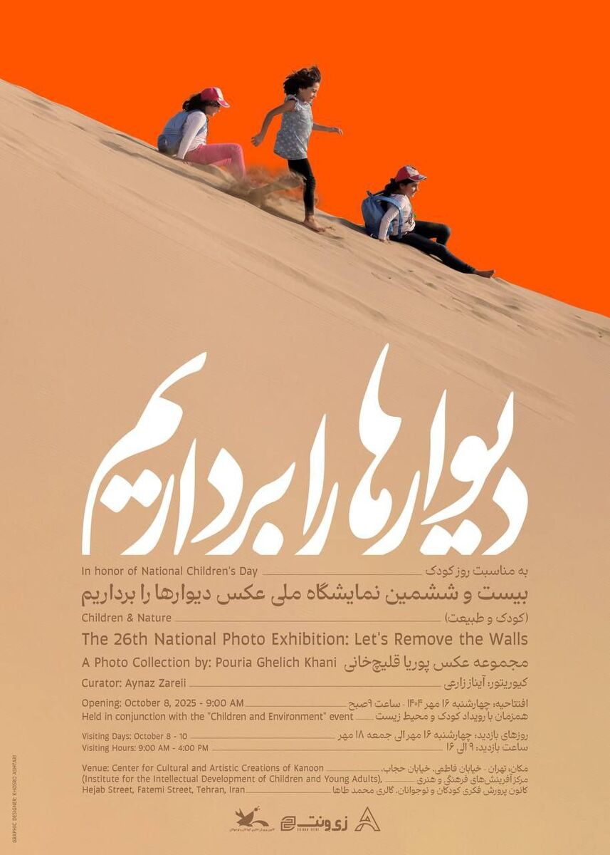 طبیعت، زبان مادری هر کودک است