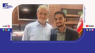 فیلم | شوخی قیاسی با نماینده نسل Z دولت پزشکیان