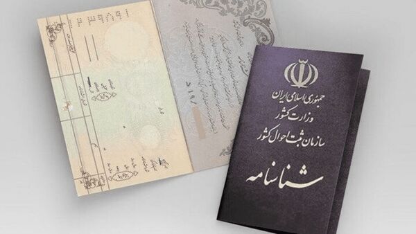 زنان «بی‌هویت» شناسنامه می‌گیرند