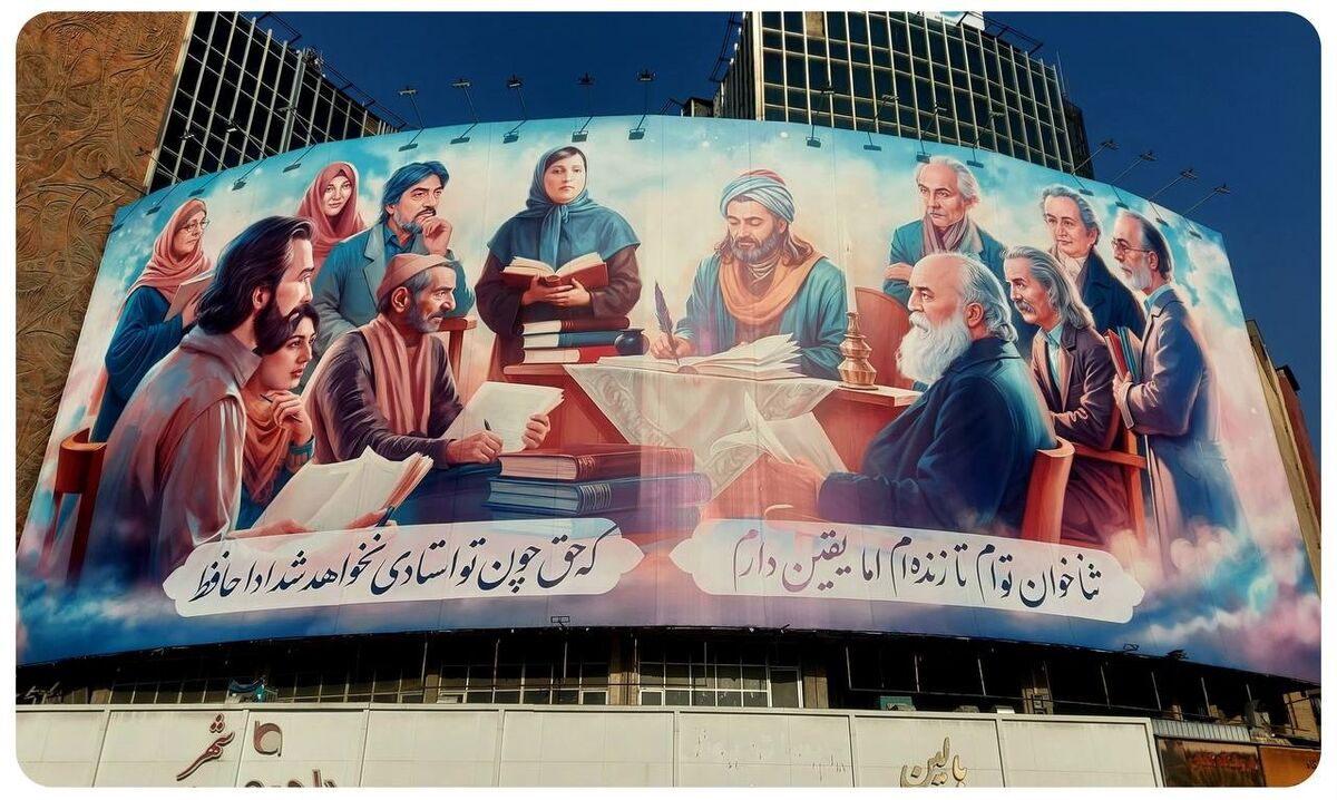 گردهمایی شاعران در دیوارنگاره «لسان‌الغیب»