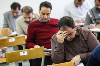 نتایج آزمون کتبی دکتری وزارت بهداشت امروز اعلام می‌شود