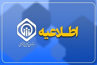 زمان‌ پرداخت باقی‌مانده معوقات متناسب سازی حقوق بازنشستگان اعلام شد