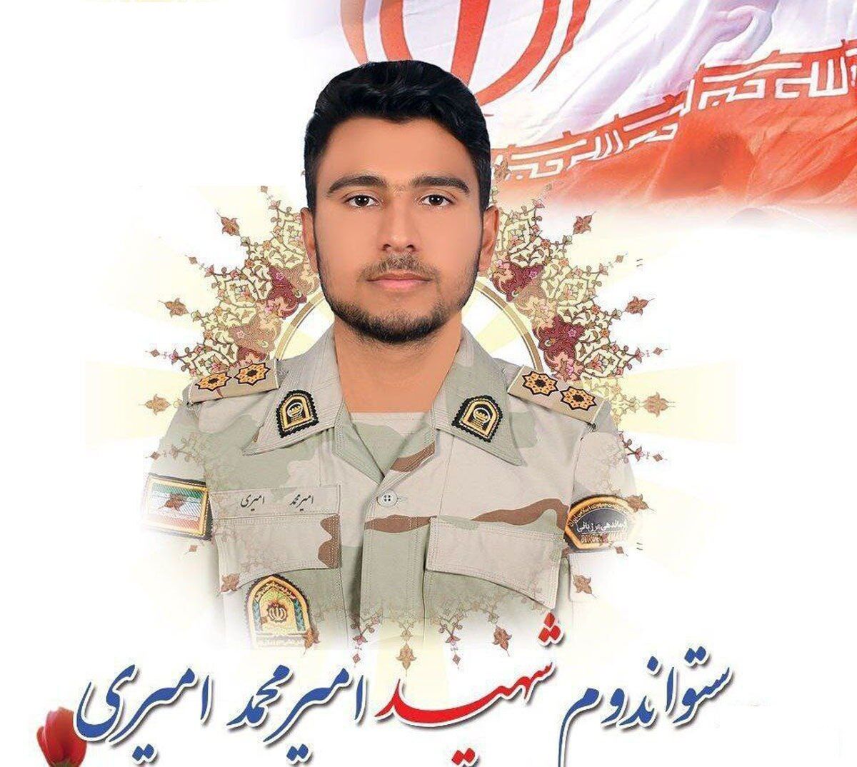 مرزبان دهه هشتادی که زندگی‌اش به شهادت ختم شد