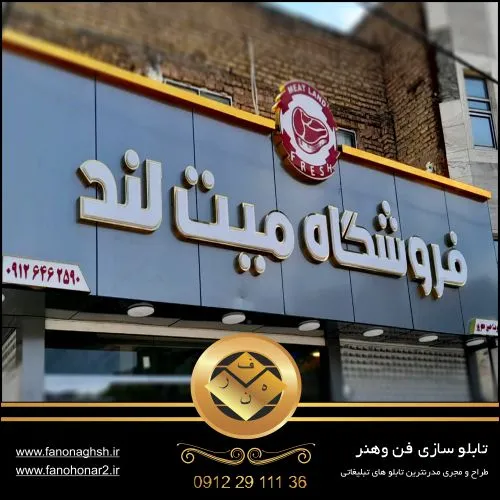 تاثیر تابلو تبلیغاتی در توسعه و جذب مشتری کسب و کارها
