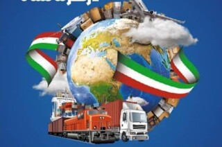 نمایشگاه توانمندی‌های صادراتی کرمانشاه با محوریت عراق برگزار می‌شود