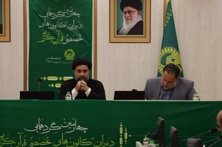 برگزاری اختتامیه چهارمین گردهمایی دبیران کانون‌های تخصصی قرآن کریم