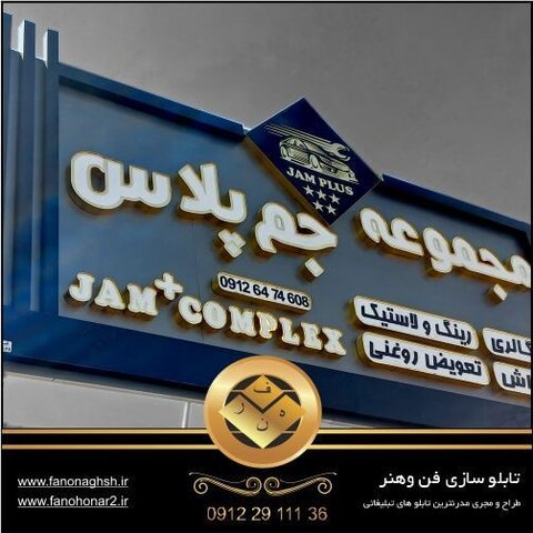 تاثیر تابلو تبلیغاتی در توسعه و جذب مشتری کسب و کارها