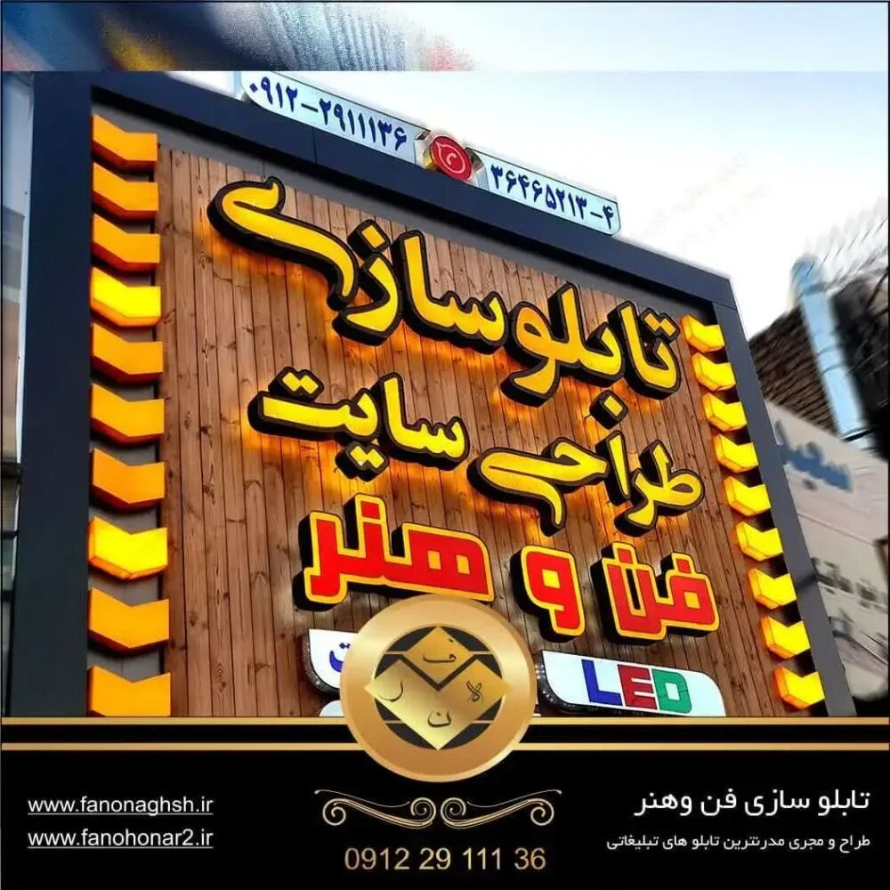 تاثیر تابلو تبلیغاتی در توسعه و جذب مشتری کسب و کارها