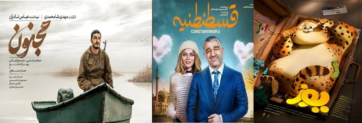 «قسطنطنیه» صدرنشین گیشه شد/ افتتاحیه یک میلیاردی «مجنون»