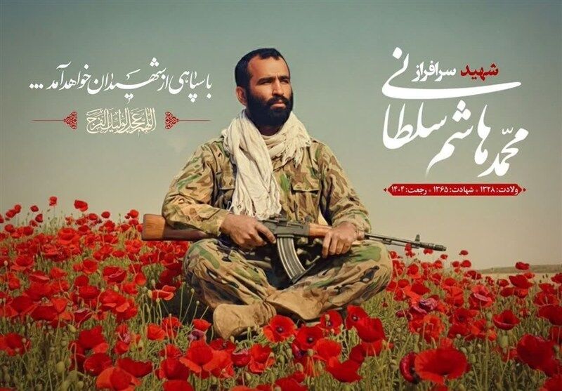 پایان ۳۹ سال چشم‌انتظاری/ پیکر سردار شهید ‌سلطانی‌ به خانه بازگشت