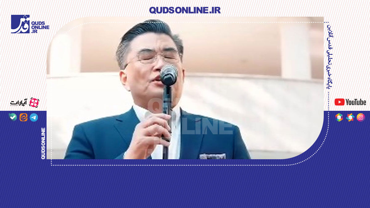 فیلم | سفیر کره جنوبی قطعه «جان مریم» را خواند