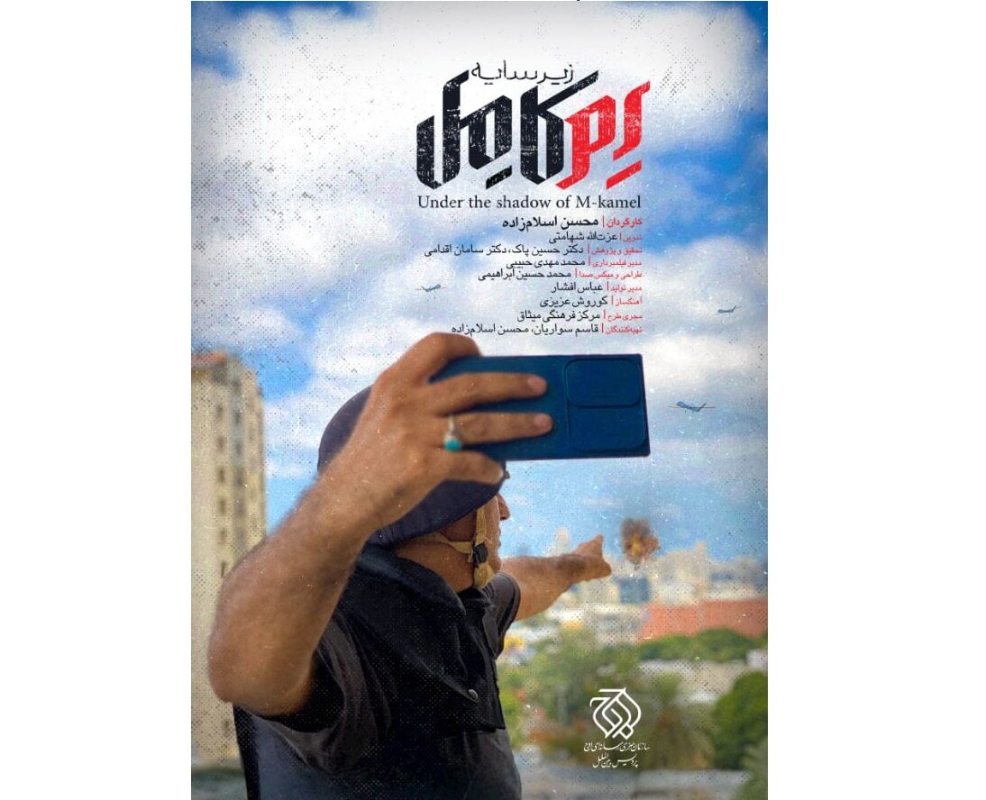 روایت محسن اسلام‌زاده از پرسشی درباره هفت اکتبر