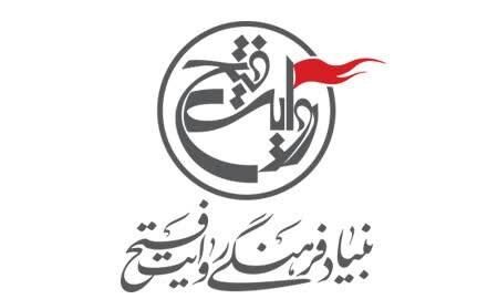 بنیاد فرهنگی روایت فتح با ۱۵ مستند متقاضی حضور در جشنواره سینما حقیقت