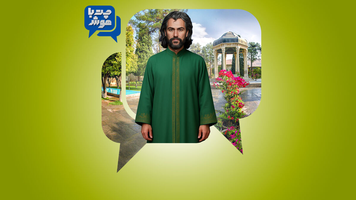 فیلم | لسان‌الغیب در آینه هوش مصنوعی