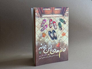 روایت داستانی زنانی که از خانواده‌های جنگ زده حمایت کردند