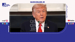 فیلم | ترامپ: آمریکا بیشترین سلاح هسته‌ای را دارد!