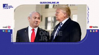 فیلم | تشکر وقیحانه نتانیاهو از ترامپ به خاطر ترور سردار قاسم سلیمانی