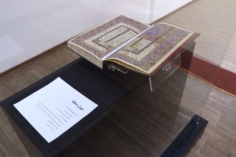 برگزاری ویژه برنامه «روز بزرگداشت حافظ» در کتابخانه و موزه ملی ملک