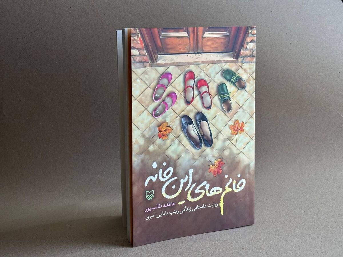 روایت داستانی زنانی که از خانواده‌های جنگ زده حمایت کردند