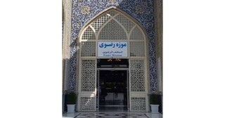 بازدید ۴۰۰ هزار نفر از موزه‌های حرم مطهر رضوی در نیمه نخست سال جاری