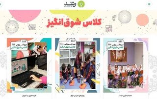 انتشار بسته آموزشی «کلاس شوق‌انگیز» برای معلمان