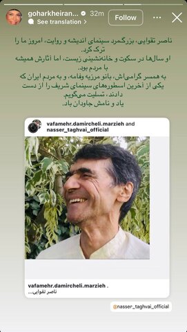 واکنش هنرمندان به درگذشت ناصر تقوایی، مؤلف سینمای ایران