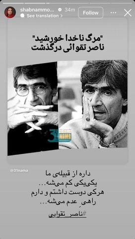 واکنش هنرمندان به درگذشت ناصر تقوایی، مؤلف سینمای ایران