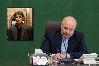 پیام تسلیت رییس مجلس در پی درگذشت ناصر تقوایی