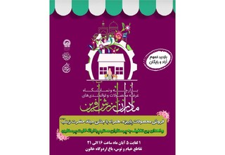 بازارچه عرضه محصولات و توانمندی های مادران ارزش آفرین برگزار می شود