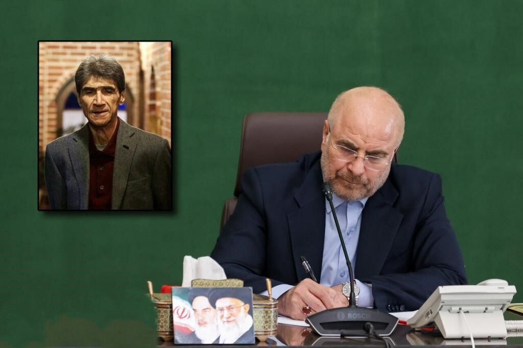 پیام تسلیت رییس مجلس در پی درگذشت ناصر تقوایی