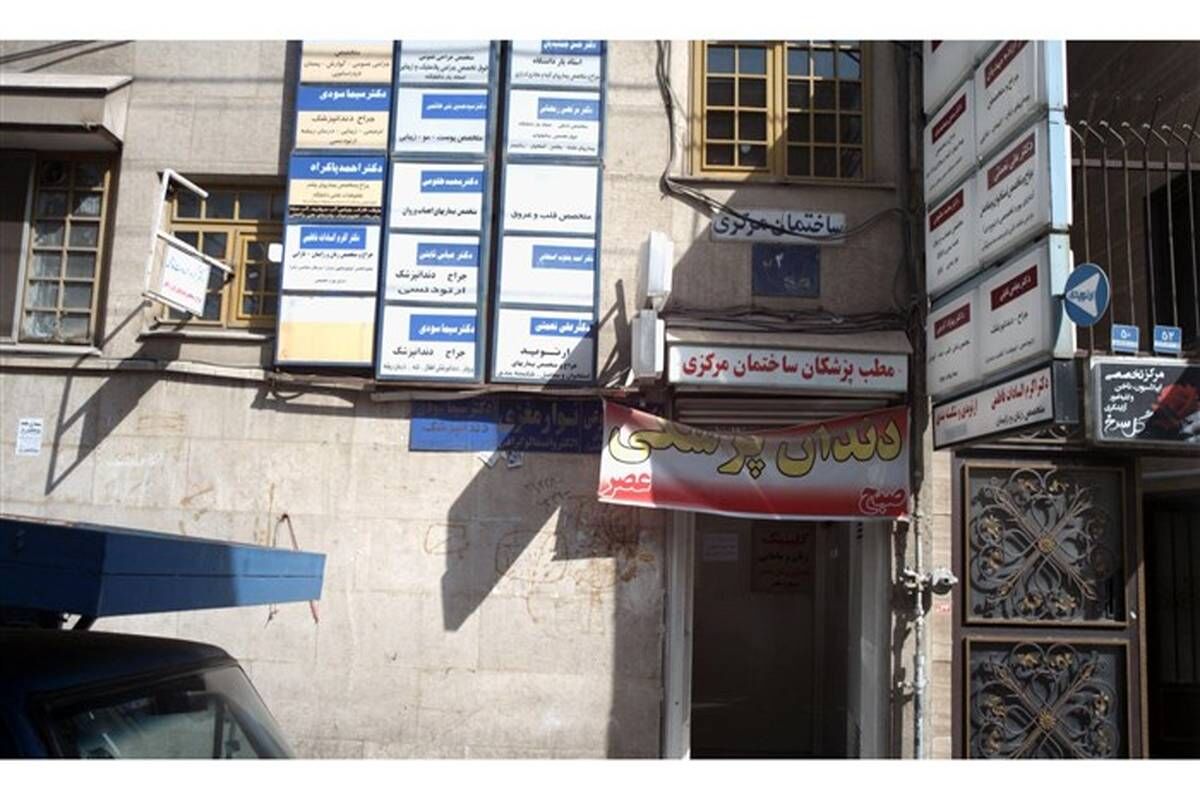 تعداد پزشکان این بزرگراه تهران بیشتر از پزشکان در ایالت کالیفرنیا آمریکا است!