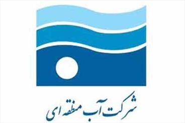 طلب سه هزار میلیاردی آب منطقه‌ای خراسان‌شمالی از دستگاه‌ها