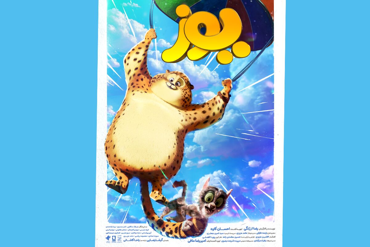 صدرنشینی «یوز» در فروش هفتگی سینماها / پوستر جدید انیمیشن رونمایی شد