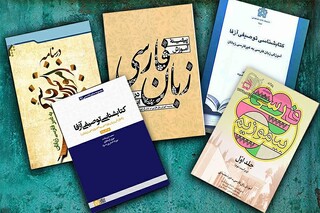 پذیرش واژه‌های جدید در زبان فارسی و مشکلات شکاف نسلی/ زبان موجود زنده‌ای است که تغییر می‌کند