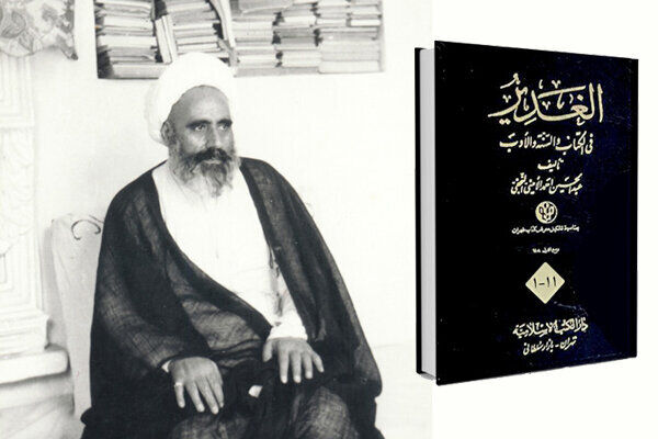 علامه امینی؛ معمار استدلال در طوفان تجدد/ بازخوانی یک عمر مجاهدت علمی برای احیای غدیر در عصر جدید