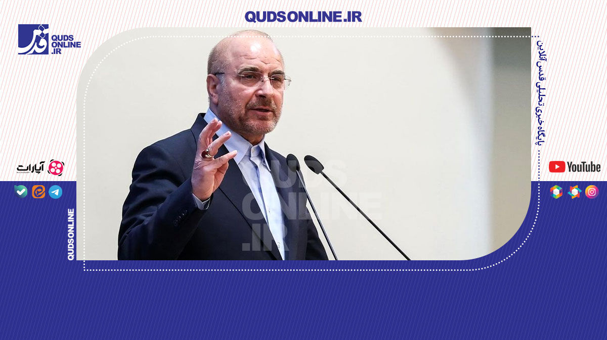 فیلم | قالیباف: حل مسائل بدون پذیرش واقعیت‌ها ممکن نمی‌شود