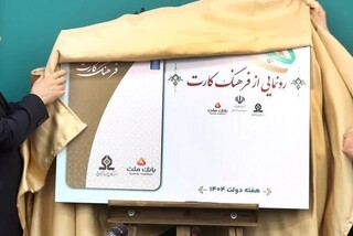 درباره طرح جدید «فرهنگ کارت» و آثار آن برای اهالی فرهنگ/ گامی به سوی غنی‌سازی سبد فرهنگی