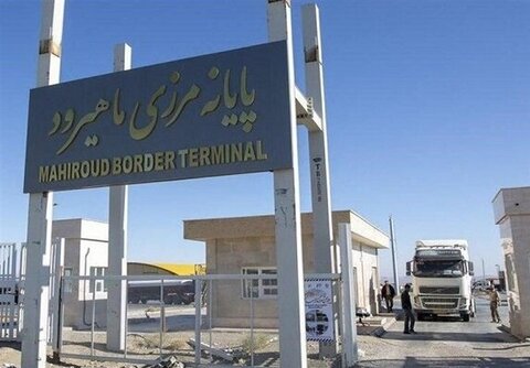 رشد ۹۲ درصدی ترانزیت کالا از پایانه مرزی ماهیرود