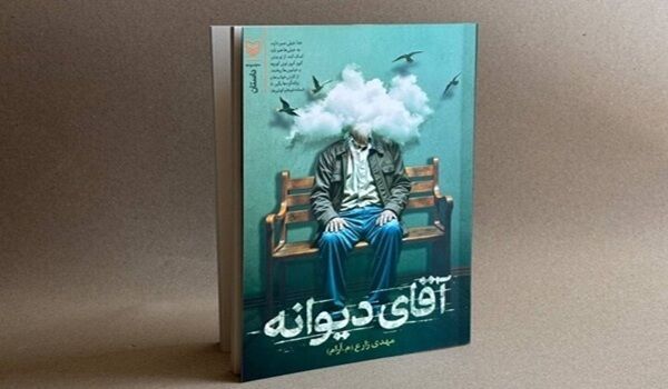 نویسنده مجموعه داستان «آقای دیوانه»: از کودکی نوشتن درباره امام رضا (ع) را دوست داشتم