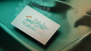 روایت روزانه از «چهل‌ودومین جشنواره فیلم کوتاه تهران» در قاب شبکه دو