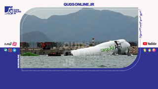 فیلم | تصاویری از سقوط هواپیمای باری امارات در دریا