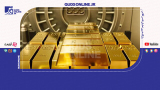 فیلم | خرید طلا به مثابه بیمه‌نامه برای استقلال مالی کشورها