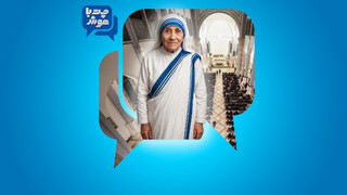 فیلم | مادر ترزا و هوش مصنوعی؛ روایت یک قدیس