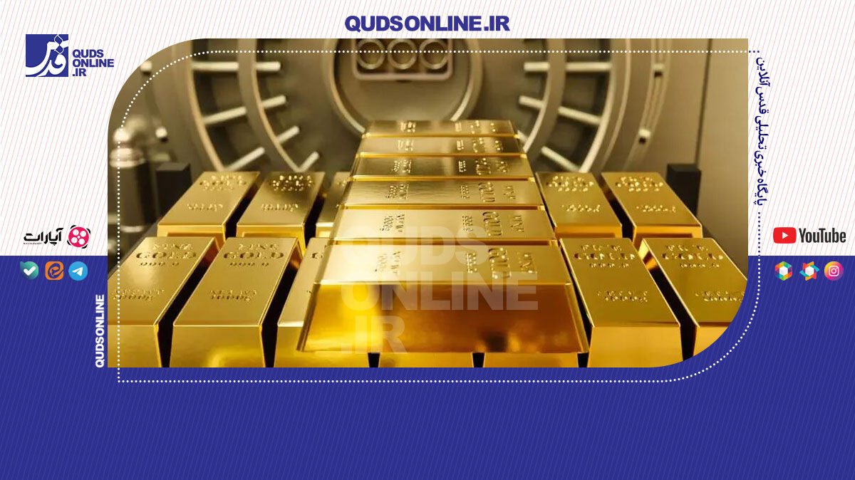 فیلم | خرید طلا به مثابه بیمه‌نامه برای استقلال مالی کشورها