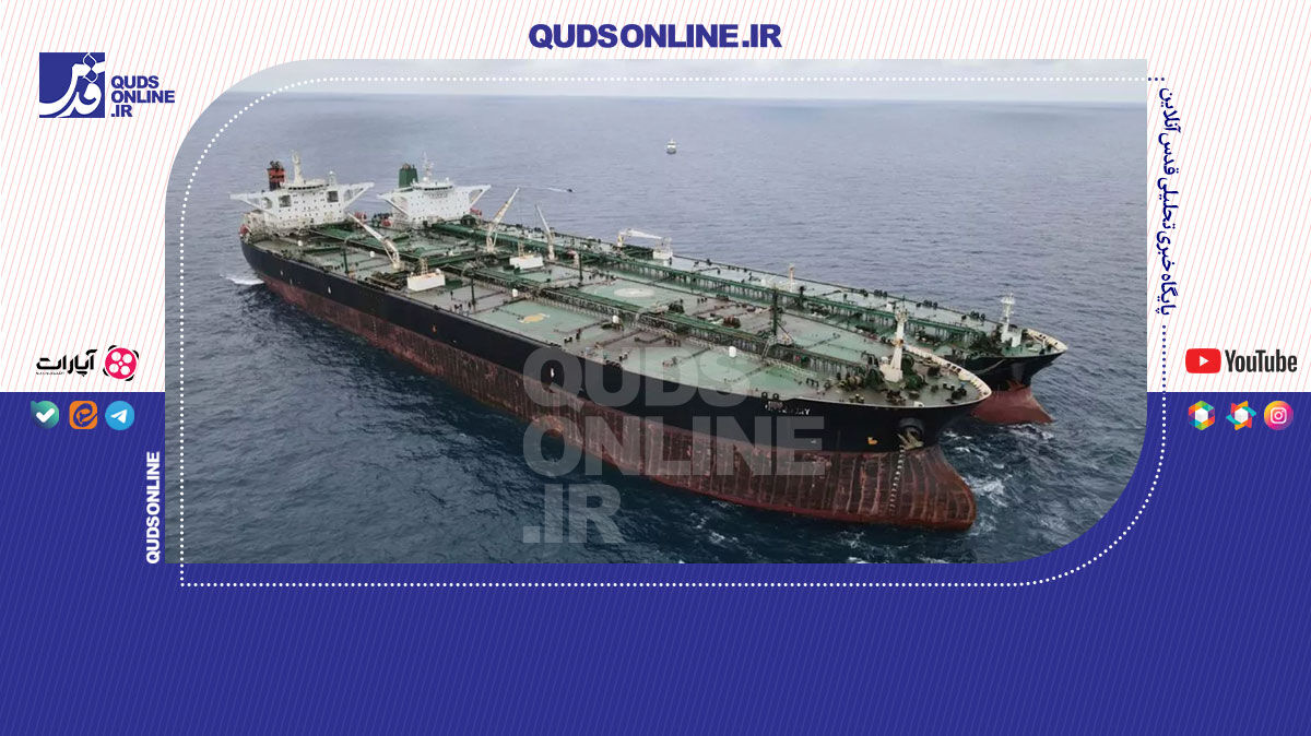 فیلم | عصبانیت تلویزیون تروریستی موساد از میزان صادرات نفت ایران