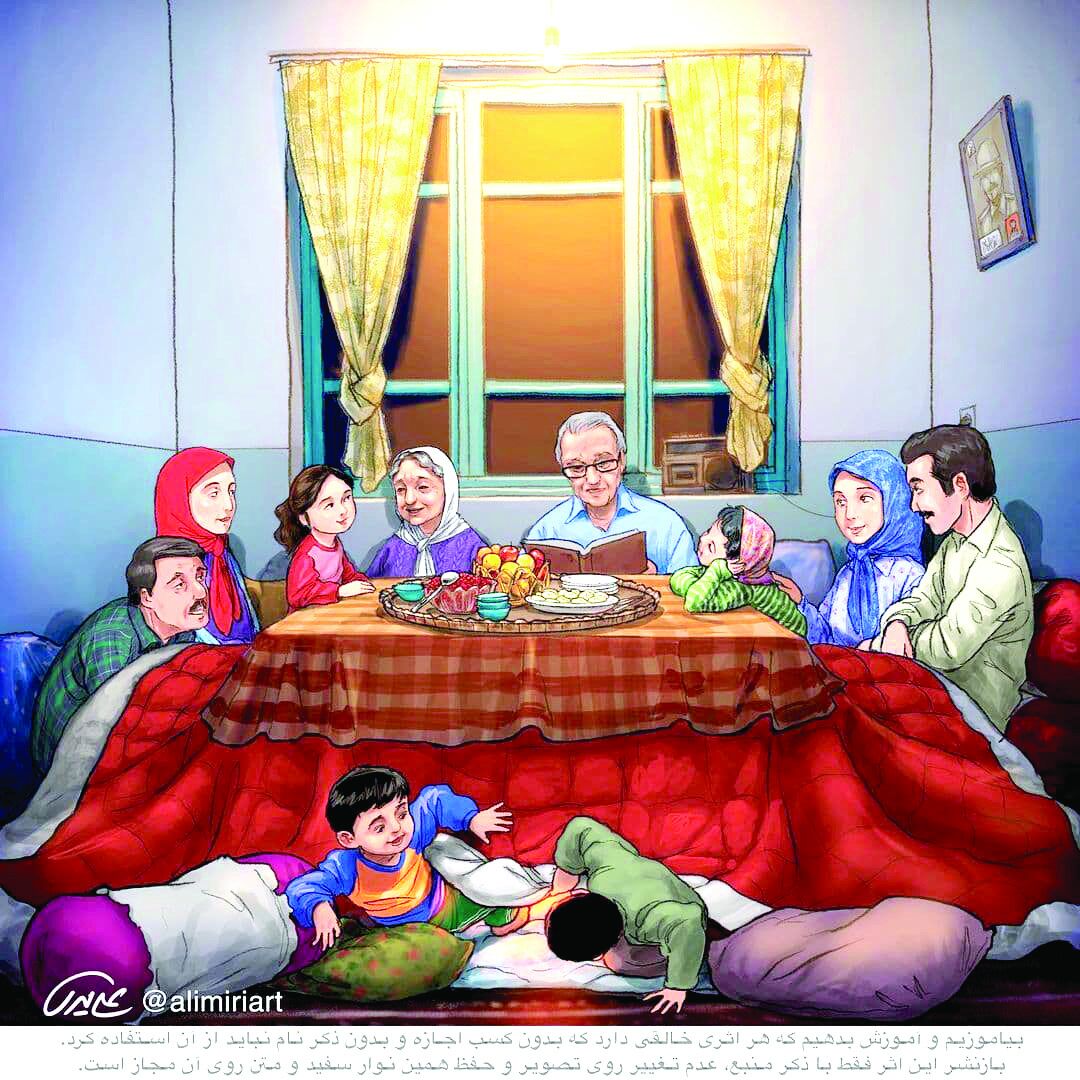 خوشبختی دیروز، آگاهی امروز