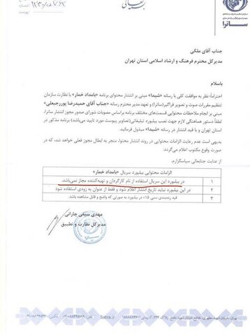 واکنش تهیه‌کننده «بامداد خمار»: بروید استغفار کنید!