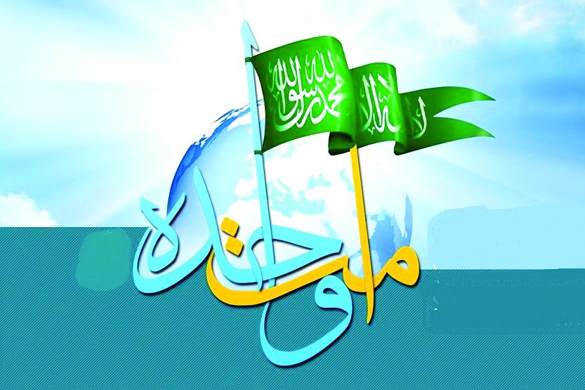 خون اخوت، محک بصیرت