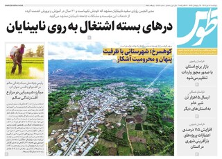 قدس طوس شماره ۱۰۷۷۳