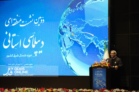 گزارش تصویری | دومین نشست منطقه‌ای دیپلماسی استانی - حوزه شمال شرق کشور